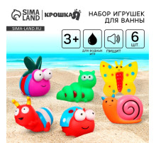 Резиновые игрушки для ванны Крошка Я «Букашечки», с пищалкой, в наборе 6 шт.