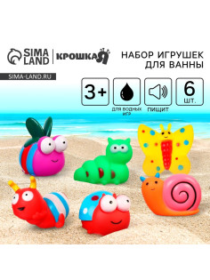 Резиновые игрушки для ванны Крошка Я «Букашечки», с пищалкой, в наборе 6 шт.