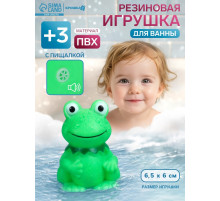 Резиновая игрушка для ванны Крошка Я «Лягушонок», 9 см, с пищалкой