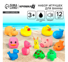 Резиновые игрушки для ванны Крошка Я «Малыши», с пищалкой, в наборе 12 шт.