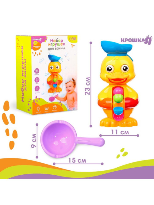 Игрушка-мельница для ванны Крошка Я «Забавный утёнок», с ковшиком