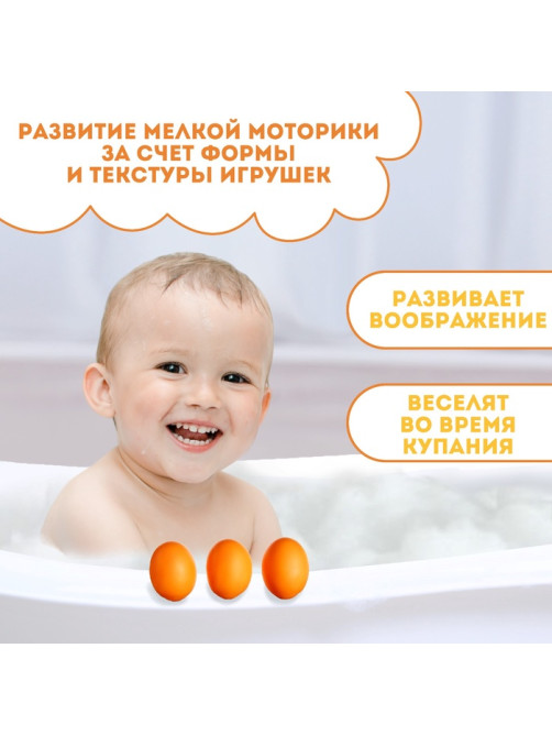 Резиновые игрушки для ванны Крошка Я «Яички», с пищалкой, в наборе 3 шт.