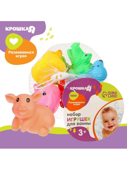 Резиновые игрушки для ванны Крошка Я «Морские животные», с пищалкой, в наборе 6 шт., виды МИКС