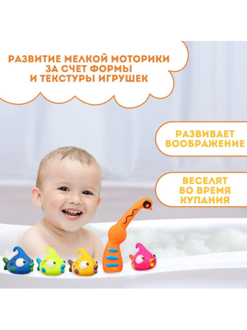 Резиновые игрушки для ванны Крошка Я «Поймай рыбку», в наборе 5 шт., с пищалкой