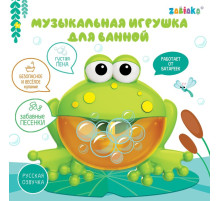 Музыкальная игрушка для ванной ZABIAKA «Любимый друг: Лягушка», звуковые эффекты, русские песенки