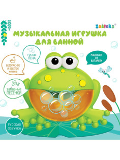 Музыкальная игрушка для ванной ZABIAKA «Любимый друг: Лягушка», звуковые эффекты, русские песенки