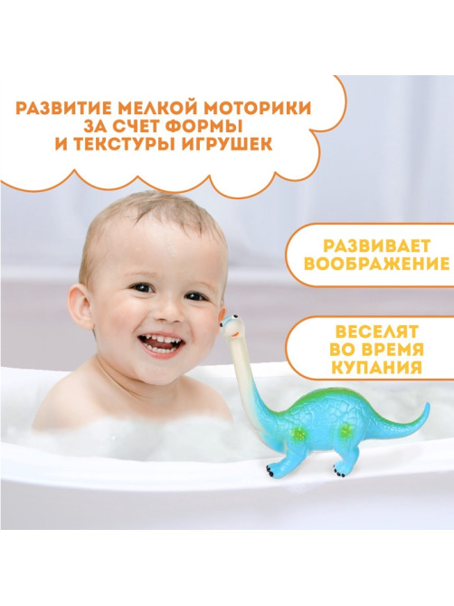 Резиновая игрушка для ванны Крошка Я «Динозавр: Диплодок», большая, 22 см, с пищалкой