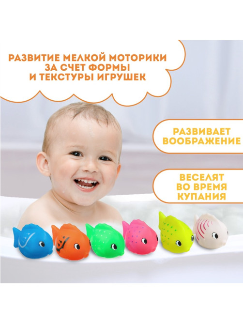 Резиновая игрушка для ванны Крошка Я «Чудо-рыбка», 9 см, с пищалкой, МИКС