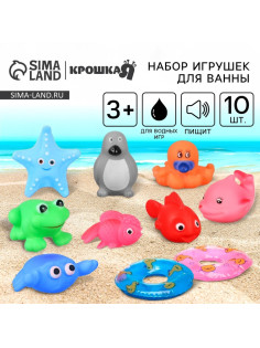 Резиновые игрушки для ванны Крошка Я «Морские жители», с пищалкой, в наборе 10 шт.