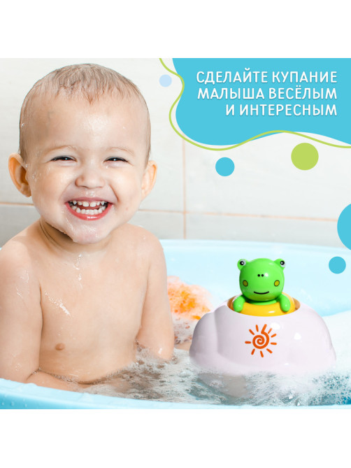 Игрушка для купания в ванной Крошка Я «Брызгалки: Лягушонок»