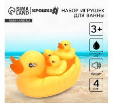 Резиновые игрушки для ванны Крошка Я «Мыльница: Утки», 13 см, с пищалкой, в наборе 4 шт.