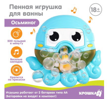 Игрушка для ванны Крошка Я ZABIAKA «Осьминог», пузыри, на присоске, от 1.5 лет