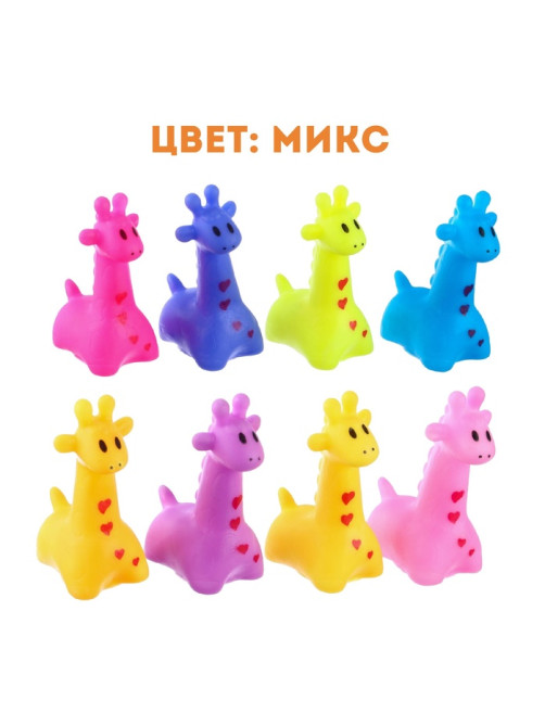 Резиновая игрушка для ванны Крошка Я «Жирафик», 7 см, с пищалкой, МИКС