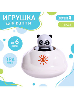 Игрушка для купания в ванной Крошка Я «Брызгалки: Панда»