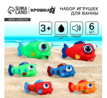 Резиновые игрушки для ванны Крошка Я «Рыбки лупоглазики», 12 см, с пищалкой, в наборе 6 шт.