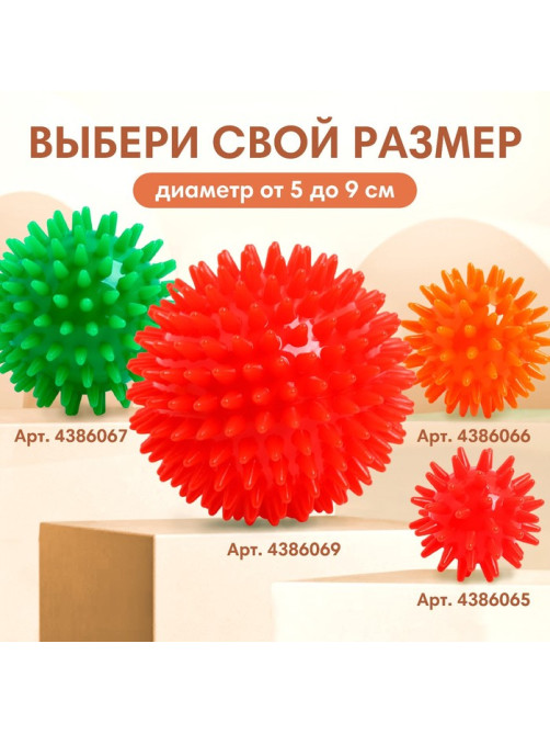 Мяч массажный, ø8 см, от 6 мес., желтый
