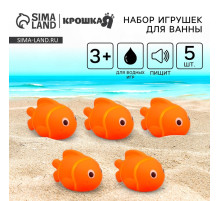 Резиновые игрушки для ванны Крошка Я «Рыбка клоун», 10 см, с пищалкой, в наборе 5 шт.