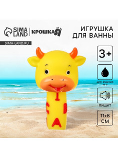 Резиновая игрушка для ванны Крошка Я «Малыши: Телёнок», с пищалкой