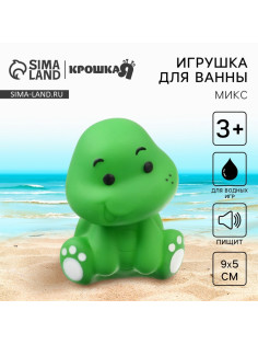 Резиновая игрушка для ванны Крошка Я «Малыш», 7 см, с пищалкой, 1 шт., МИКС, Крошка Я