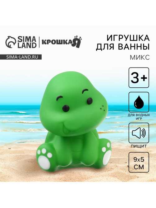 Резиновая игрушка для ванны Крошка Я «Малыш», 7 см, с пищалкой, 1 шт., МИКС, Крошка Я