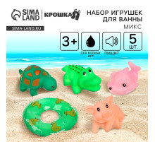 Резиновые игрушки для ванны Крошка Я «Зверята с кругом», с пищалкой, в наборе 5 шт., МИКС