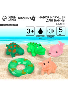 Резиновые игрушки для ванны Крошка Я «Зверята с кругом», с пищалкой, в наборе 5 шт., МИКС