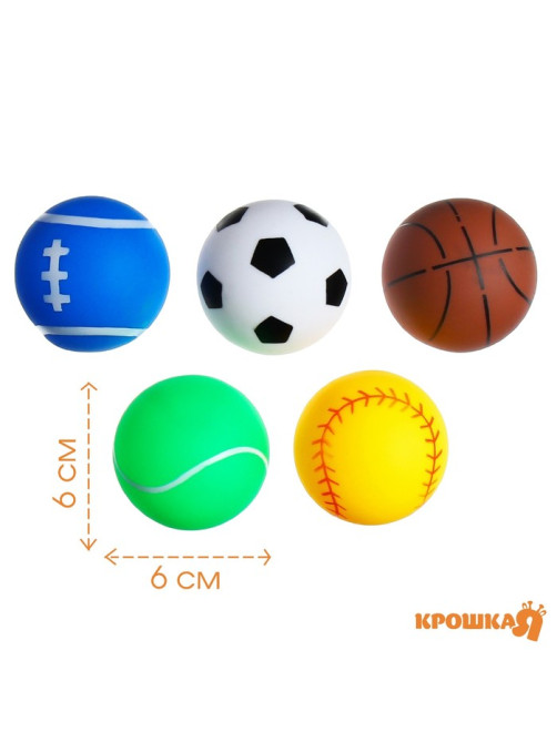 Резиновые мячики Крошка Я «Спорт», с пищалкой, в наборе 5 шт.