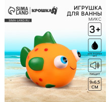 Резиновая игрушка для ванны Крошка Я «Рыбка лупоглазик», 11 см, с пищалкой, виды МИКС