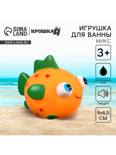 Резиновая игрушка для ванны Крошка Я «Рыбка лупоглазик», 11 см, с пищалкой, виды МИКС
