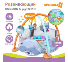 Развивающий коврик - манеж Крошка Я «Енот», 3 в 1, 68×68 см, 30 цветных шариков, 5 игрушек