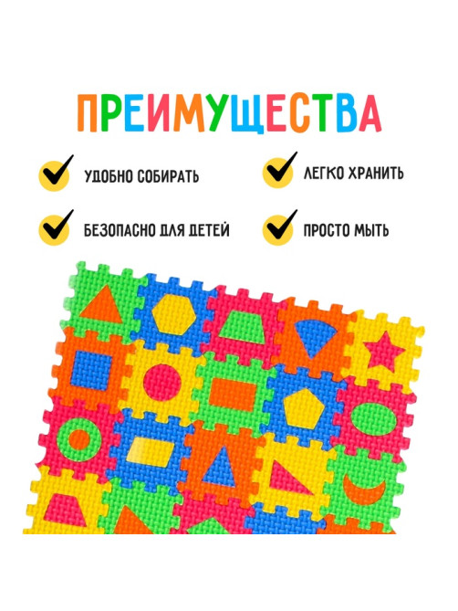 Мягкий развивающий коврик-пазл из 60 элементов, геометрические фигуры, 60×25 см