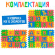 Конструктор-коврик IQ-ZABIAKA «Алфавит», рамки-вкладыши, 36 деталей