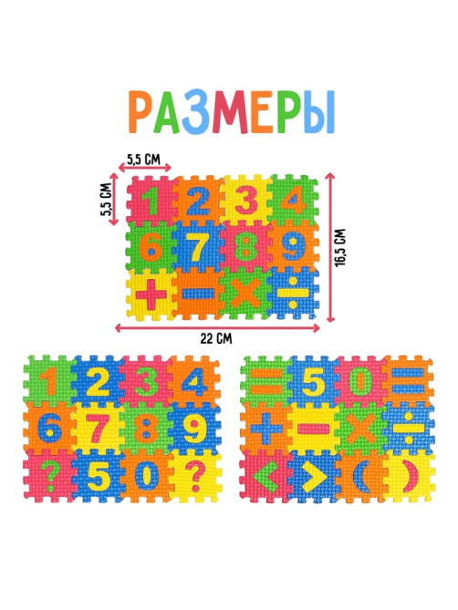 Конструктор-коврик «Цифры», рамки-вкладыши, 36 деталей