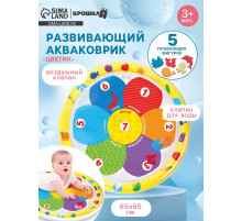 Акваковрик Крошка Я «Цветик» надувной, развивающий, водный коврик, 65×65 см