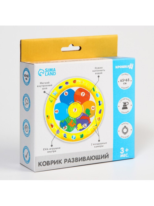 Акваковрик Крошка Я «Цветик» надувной, развивающий, водный коврик, 65×65 см