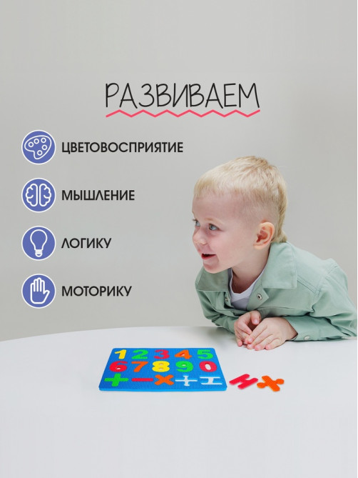 Коврик-пазл «Яркие цифры», цвета МИКС