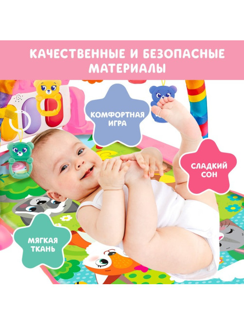 Музыкальный развивающий коврик ZABIAKA «Милые зверята», русское озвучивание, розовый