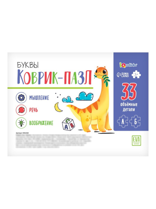 Коврик-пазл «Буквы», цвета МИКС