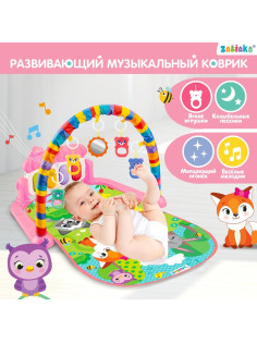 Музыкальный развивающий коврик ZABIAKA «Милые зверята», русское озвучивание, розовый