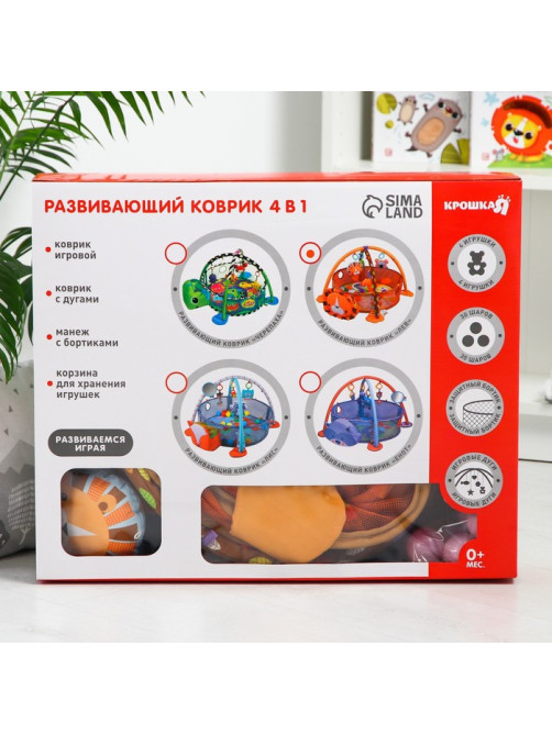 Развивающий коврик - манеж Крошка Я «Лев», 3 в 1, 68×68 см, 30 цветных шариков, 4 игрушки