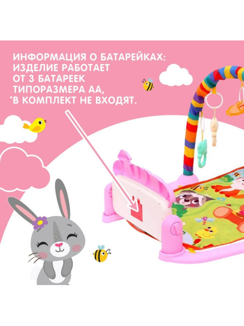 Музыкальный развивающий коврик ZABIAKA «Милые зверята», русское озвучивание, розовый