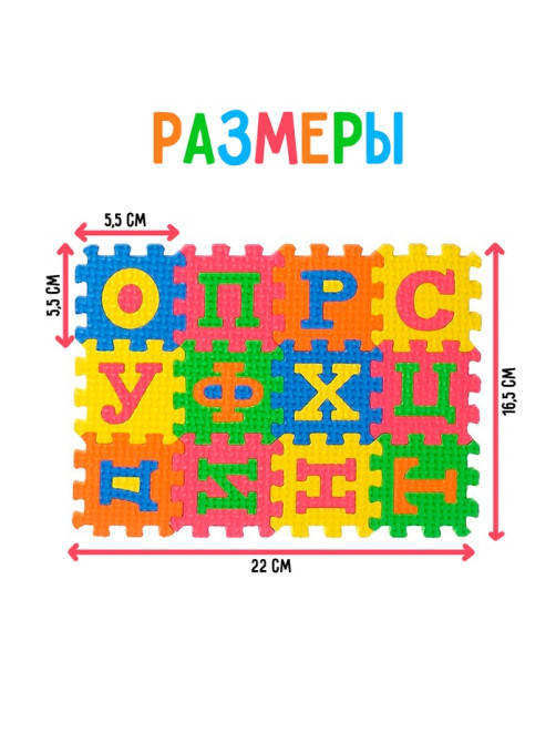 Конструктор-коврик IQ-ZABIAKA «Алфавит», рамки-вкладыши, 36 деталей