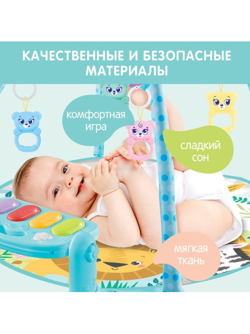 Музыкальный развивающий коврик с пианино, русская озвучка, световые эффекты, голубой ZABIAKA