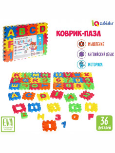 Коврик-пазл IQ-ZABIAKA «Английский алфавит»
