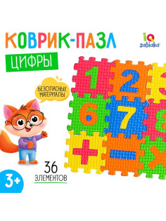 Конструктор-коврик «Цифры», рамки-вкладыши, 36 деталей