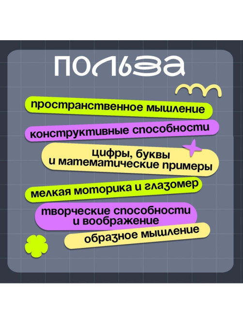 Мягкий развивающий коврик-пазл IQ-ZABIAKA, 60 элементов, буквы и цифры, 60×25 см