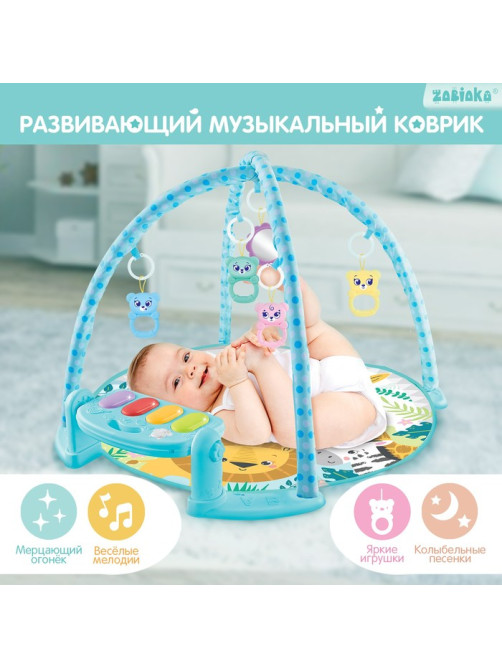 Музыкальный развивающий коврик с пианино, русская озвучка, световые эффекты, голубой ZABIAKA