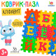 Конструктор-коврик IQ-ZABIAKA «Алфавит», рамки-вкладыши, 36 деталей