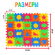 Мягкий развивающий коврик-пазл из 60 элементов, геометрические фигуры, 60×25 см