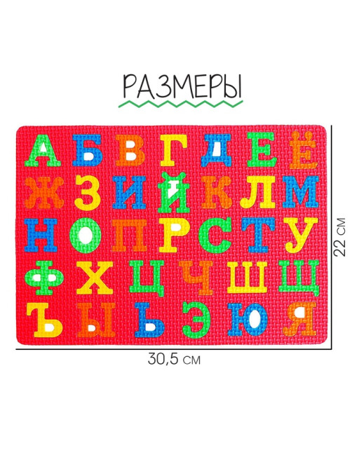Коврик-пазл «Буквы», цвета МИКС
